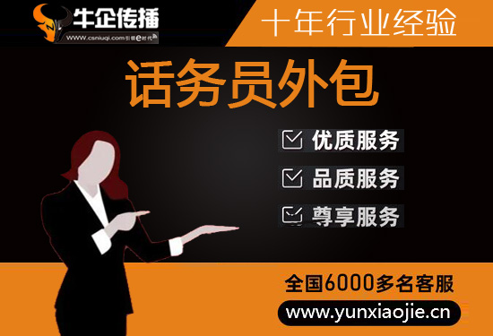 惠州电销公司